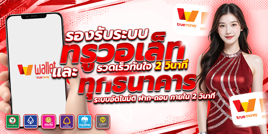 ภาพตรวจข้อมูล bigwinauto ก่อนสมัครและฝากถอน