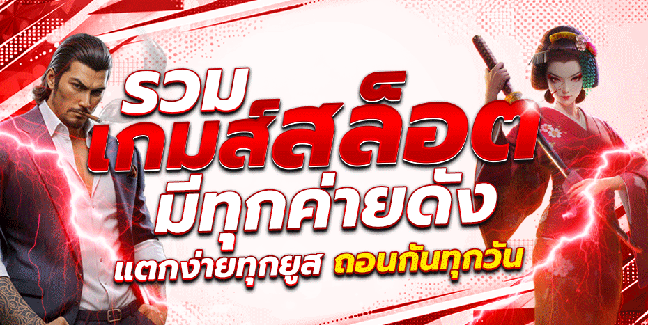 แบนเนอร์ bigwinauto สล็อตออนไลน์และโหมดทดลอง
